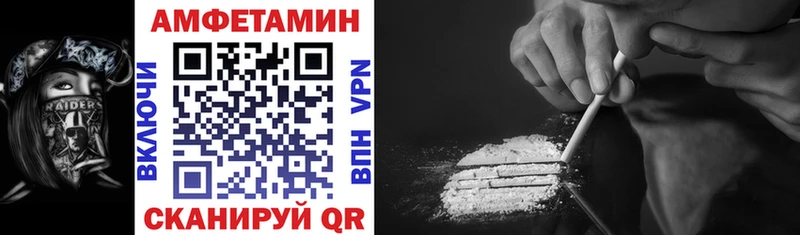 Амфетамин 98%  Купить закладки  Мглин 