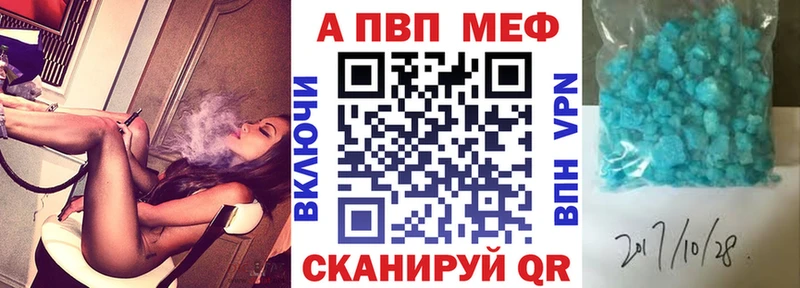 A-PVP Crystall  Купить  Мглин 