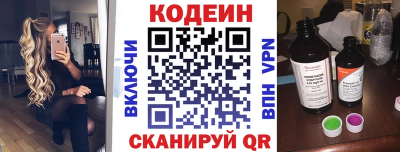 Codein Purple Drank  Купить  Мглин 