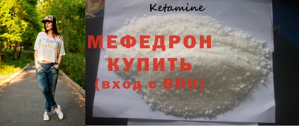 мяу мяу кристалл Армянск