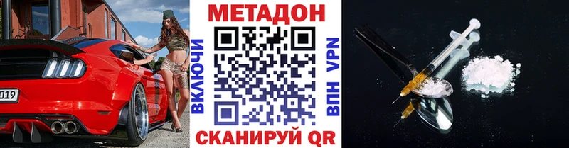 МЕТАДОН белоснежный  Купить закладки  Мглин 